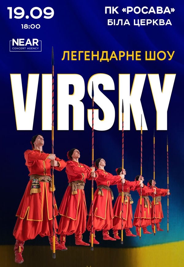 Virsky. Легендарне шоу