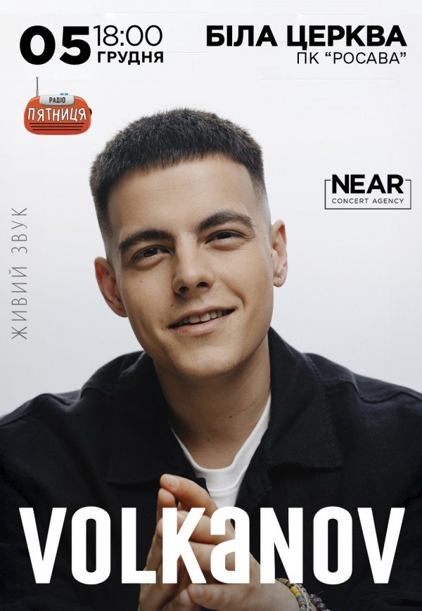 Volkanov