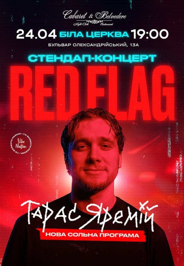 Тарас Яремій "Red Flag"