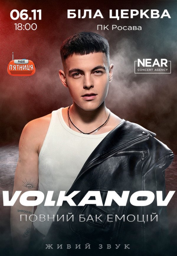 Volkanov